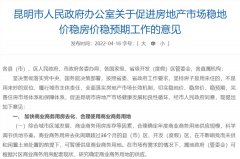 又一省会城市稳楼市！提高公积金贷款额度、降低二套房首付比例 市场底近了？