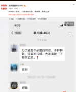 立竿见影！深圳7部门联合调查大V教唆炒房后，“房理”小程序已无法登陆、微信群被解散…