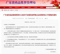 突发！广东这些地方停售感冒药！广州硬核防疫口号刷屏了：＂要想活得久，不要到处走＂…