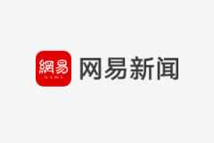 网易高管谈2024新游戏规划：《永劫无间》手游预计暑期上线