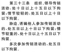 新治安管理处罚法给直销行业划出这些红线