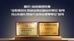 知直销，掌动态 | 直销热评网每日新闻简讯（