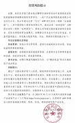 警钟提醒｜宜宾财政局发布风险提示，“众海