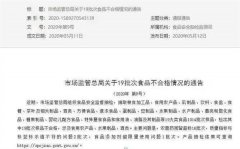 这家大型连锁超市摊上事了!曾1个月第9次登