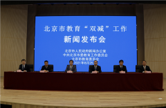 学 区房最大利空?北京推出超级大招 校长、教师六年一轮岗 这次真的要凉?